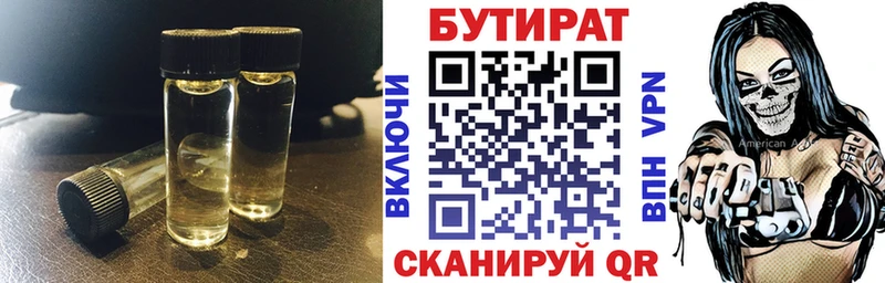 купить   Севск  Бутират буратино 