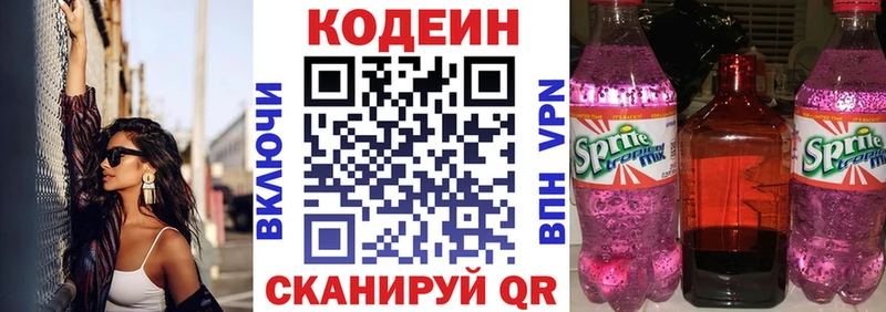 hydra ссылки  магазин    Севск  Кодеин напиток Lean (лин) 