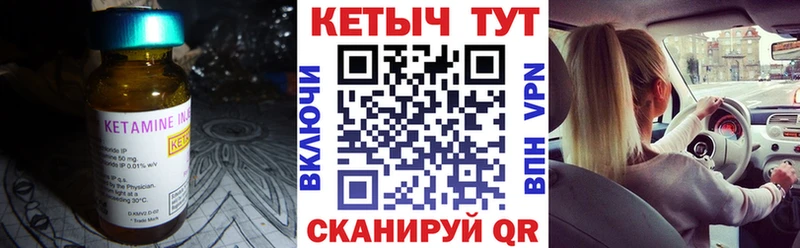 КЕТАМИН ketamine  закладка  гидра рабочий сайт  Севск 