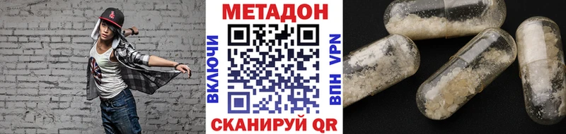 МЕТАДОН белоснежный  Севск 